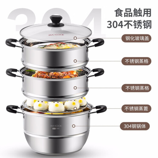 美厨（MAXCOOK）304不锈钢蒸锅 28CM二层复底 燃气炉电磁炉通用 三层MCZ693 28cm