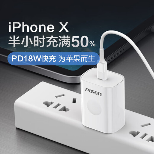 Pinsheng PD18W Apple fast charging cable set USB-CType-C to Apple data cable suitable for iPhone14/13/12/11Pro/XsMax/XR/SE/8P+ charger head