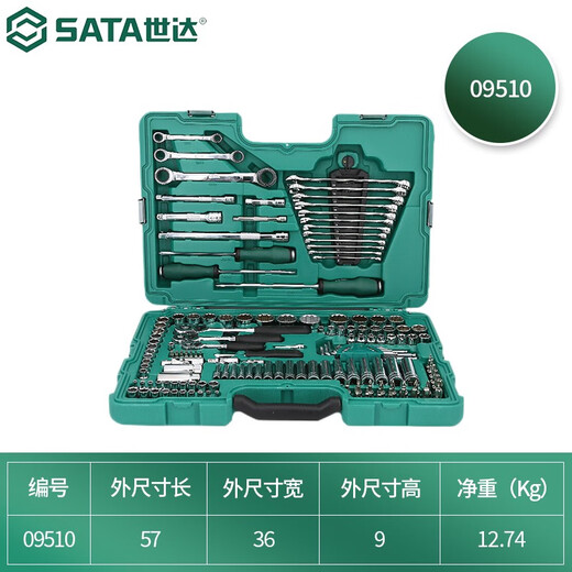 SATA 150-piece small fly, medium fly and large fly ratchet wrench socket comprehensive set tool box 09510