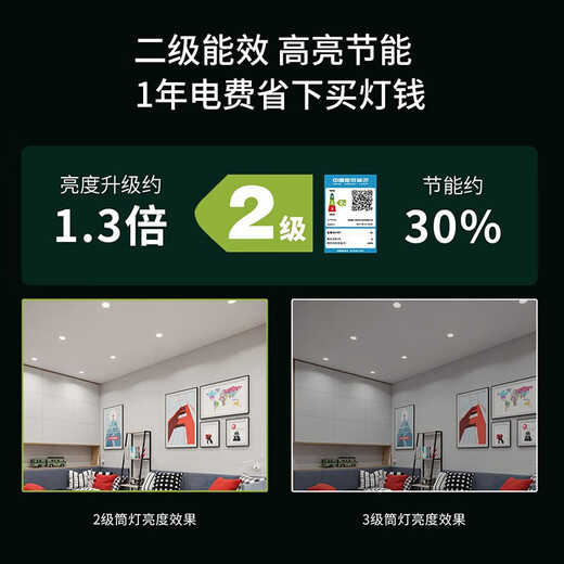 NVC Lighting (NVC) LED downlight embedded ultra-thin high-brightness high-wattage hole light downlight ceiling light Yabai 15W positive white light opening 14.5-15cm