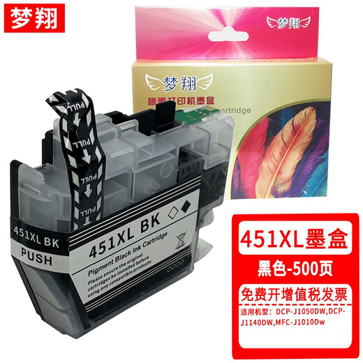 
Mengxiang compatible brothers LC451XL ink cartridge DCP-J1050DW/J1140DW MFC-J1010DW printer LC451XL four-color set [large capacity]