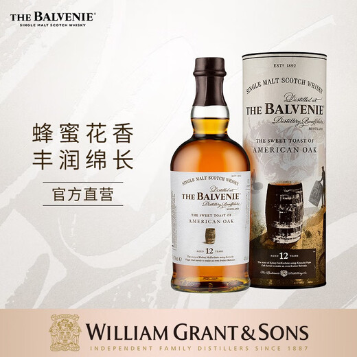 苏格兰百富（The Balvenie）故事系列12年单一麦芽威士忌洋酒礼盒700ml