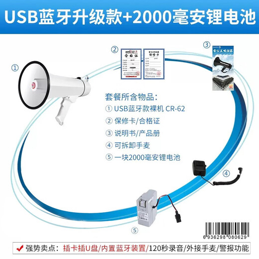 Thunder King CR-62 Black Megaphone 30W Outdoor Handheld USB Amplifier Portable Recording Amplifier Speaker Black USB Official Standard 2000 mAh Lithium Battery