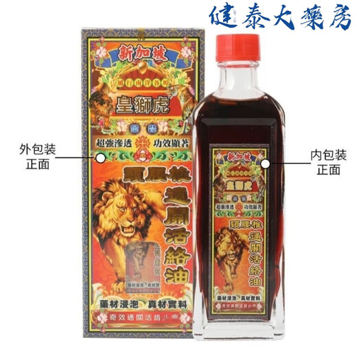 Hong Kong's well-established Singaporean Royal Liger Tiger King External Use Royal Lion and Tiger Bone Spur Ling Qianli Zhuifeng Oil 45ml