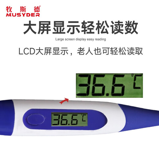 Mushide Veterinary Thermometer Electronic Body Temperature Body Temperature Electronic Thermometer Pig Thermometer Animal Thermometer Gun Cattle and Sheep