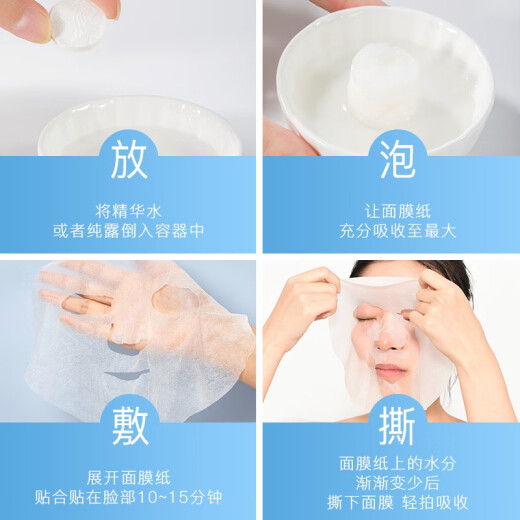 ITO compressed facial mask paper mask silk ultra-thin spa disposable hydrating wet compress 50 pieces*bag randomly sent