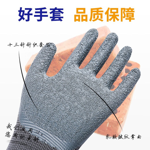 Nylon latex wrinkle gloves labor protection anti-slip wear-resistant king thickened rubber latex breathable construction site work for men and women Xinjixing wear-resistant king gray 12 pairs