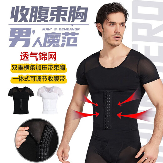 French KJ shapewear men's tummy control vest elastic slim fit tummy control waist corset breast button enhanced version tummy control belt shaping underwear sports fitness beer belly body suit new product black (vest) M (recommended 70-120Jin Jin is equal to 0.5 kg)