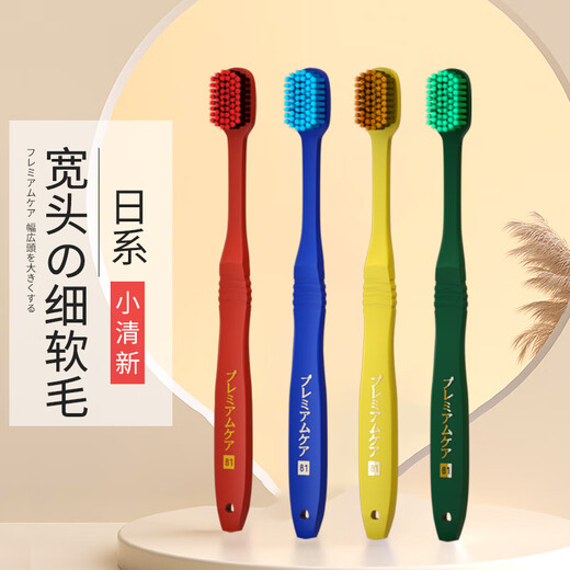 Jian Toothbrush Wide Head Soft Bristle Toothbrush Adult Family Decoration Household High-end Toothbrush 20 Pack (Random Color)