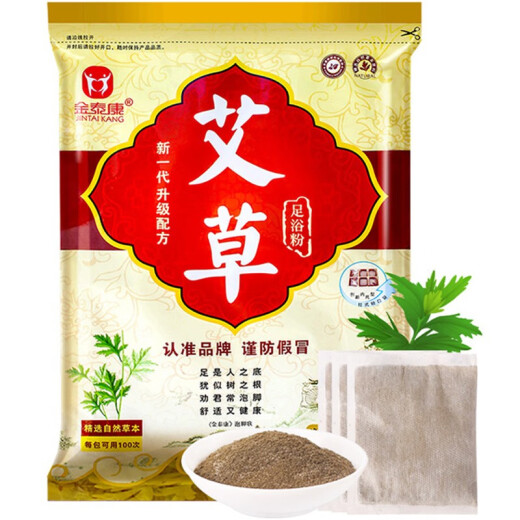 Jintaikang mugwort foot bath medicine pack 100 packs mugwort foot bath foot bath powder pack foot bath powder foot bath salt for men and women