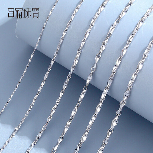 Misu PT950 platinum necklace ingot chain solid quality platinum necklace plain chain men and women clavicle chain birthday weight 5.7-5.9g length 48cm thick 1.1mm