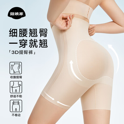 Gu Niangjia's tummy-control butt-lifting pants, no-wear underwear, seamless high-waist body shaping women's waist-slimming comfortable shaping pants, large size