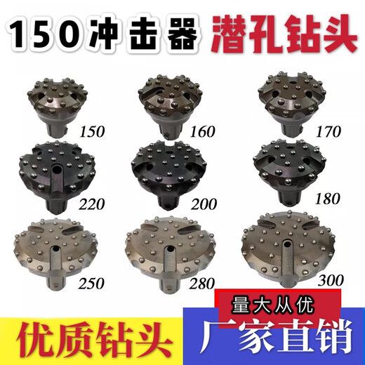 Huili 150 160 170 180 200 250 down-the-hole drill bit with 150 impactor special drill bit alloy drill bit hole 230 impactor special 150 impactor special