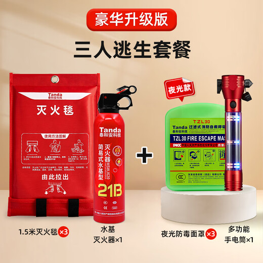 Taihean Tanda fire blanket 1m*1m fiberglass national standard fire blanket kitchen home hotel office building fire escape thermal insulation flame retardant enhanced version three person escape package (luxury upgraded version) 500