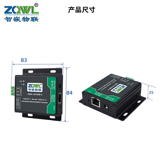 ZQWL 100M automotive Ethernet converter ZQWL-AE100B-H conversion communication module including power adapter 12V1A