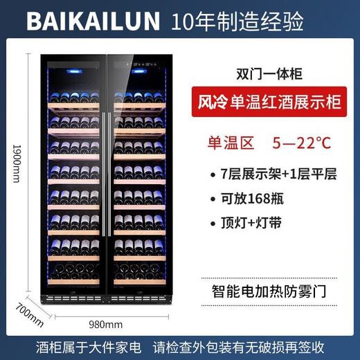 BAIKAILUN thin red wine cabinet constant temperature wine cabinet embedded household wine beverage tea thermostatic cabinet commercial display refrigerator air-cooled frost-free 1.9 meters single temperature ~ (full display model) 160 bottles thick section