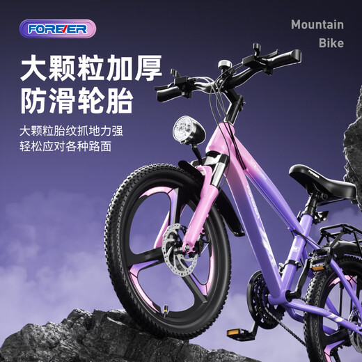 Forever children's bicycle 6-10-15 years old and above, medium and large children's variable-speed shock-absorbing mountain bike bicycle racing for boys and girls Spokes-pink and purple shock-absorbing disc brake/full vehicle delivery 20-inch single speed suitable for 130-155cm