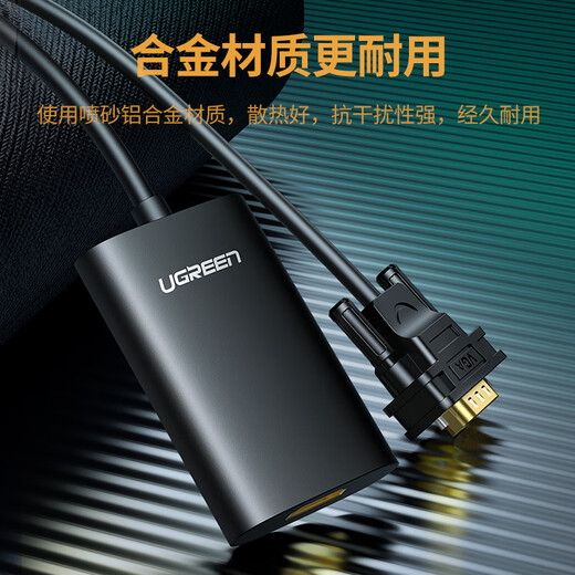 绿联 VGA转HDMI线转换器带音频接口 高清视频转接头适用台式机笔记本机顶盒连多媒体显示器40264
