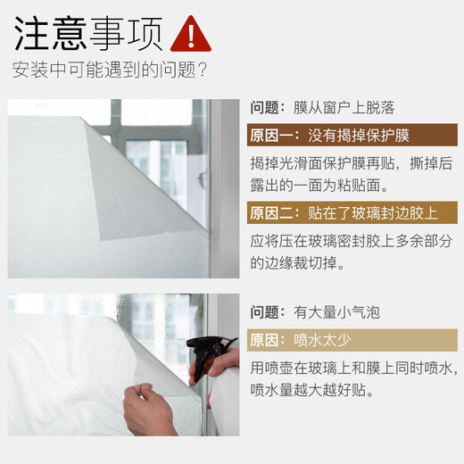 Fuju window privacy film, bathroom frosted glass film, light-transmitting and opaque, bathroom blinds sticker 90x200cm