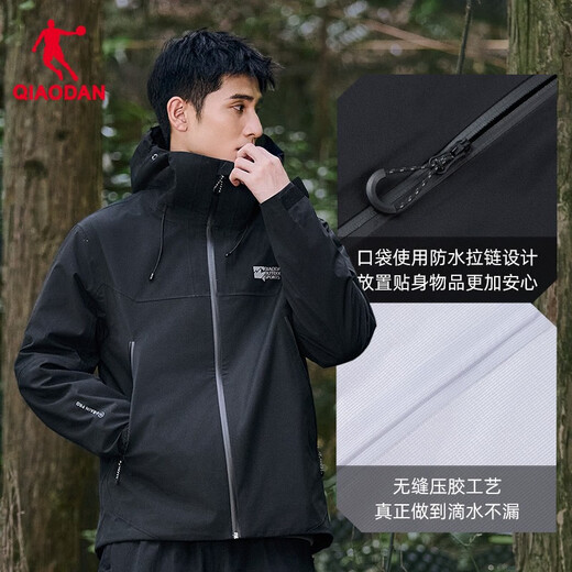 Jordan QIAODAN mountain god hard shell jacket for men and women, sports windbreaker, waterproof outdoor mountaineering jacket, black L 175