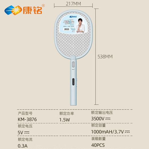 Kangming electric mosquito swatter repellent mosquito killer anti-mosquito swatter fly swatter electric fly swatter rechargeable lithium battery large mesh mosquito repellent outdoor mosquito swatter purple light luring dual-purpose 1000mAh lithium battery + KM-3876