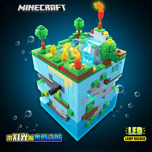 
My World Building Blocks Underwater City Boys Building Block Assembly Toys with Lights 679 Forest Cave [Portrait Gift Box]