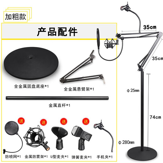 PABIDU professional disc floor-standing integrated microphone with universal cantilever microphone stand anchor condenser microphone stand weighted version + mobile phone clip
