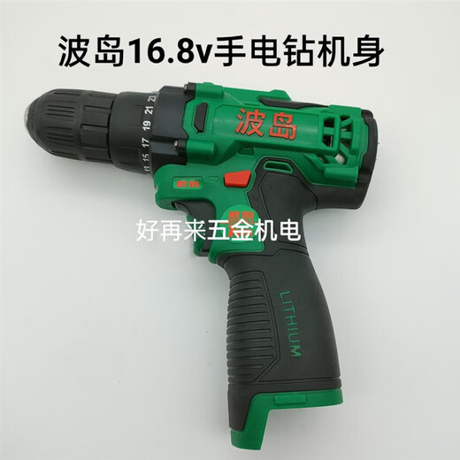 Bo Island 16.8v hand drill charger two-speed electric screwdriver hand-turn original battery body accessories 16.8v original battery