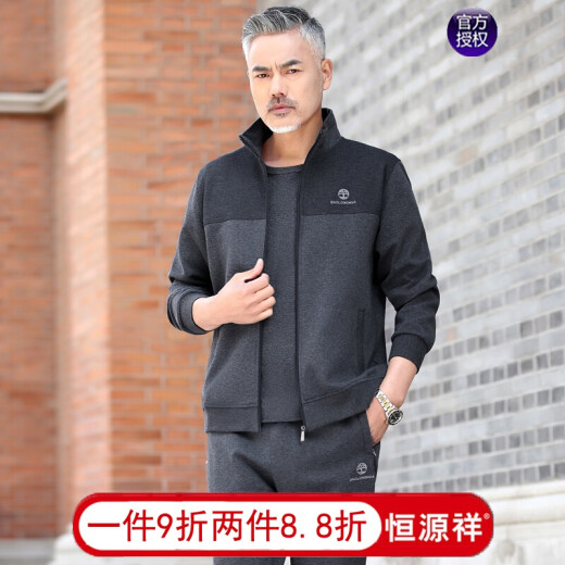 [Hengyuanxiang official store] Special offer for middle-aged and elderly sportswear suits men's spring and autumn casual dad autumn coats and sweatshirts three-piece set 2020 new style 81 styles dark gray L