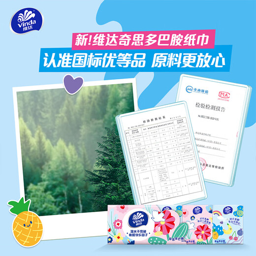 Vinda dopamine handkerchief paper 3 layers 8 sheets * 10 packs portable small bag tissue student dormitory facial tissue 3 layers 8 sheets * 20 packs