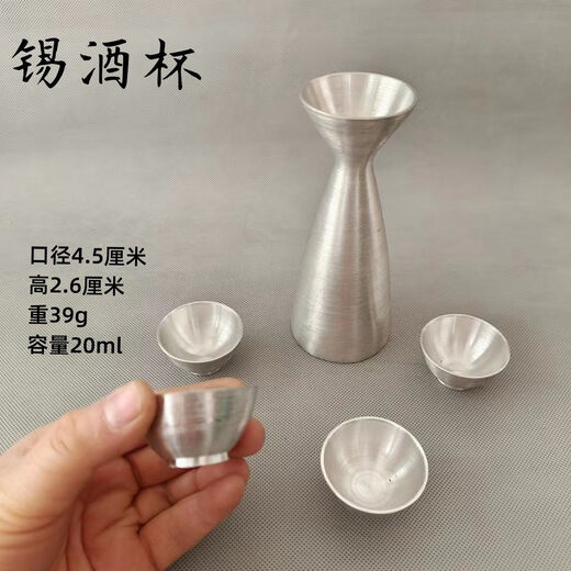 Shantou Lincun tin wine pot single pot tin pot old-fashioned warm wine scalding wine traditional handmade wine pot wedding supplies home tin wine pot + four tin wine cups nickel pair
