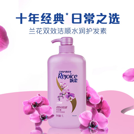 Floating orchid long-acting refreshing anti-dandruff shampoo, shampoo, oil-controlled shampoo, large bottle of shampoo for men and women, double-effect cleansing and moisturizing 1kg