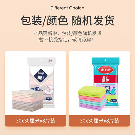 Meliya fiber rag 30*30cm 8 pieces kitchen dish towel absorbs water, traceless, not easy to shed lint, wipes the table for cleaning and cleaning