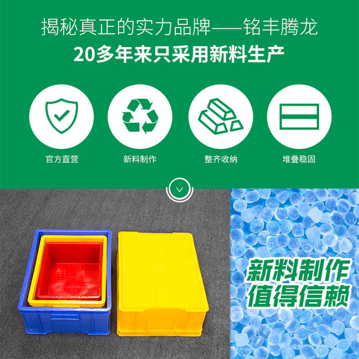 Mingfeng Tenglong thickened tool storage box parts organizing box hardware tool box plastic turnover box plastic storage box warehouse 5# standard model 470*350*170mm (blue) new material - strong load-bearing