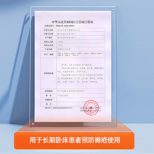 JIAHE air mattress anti-decubitus automatic turning medical air mattress bedridden elderly inflatable mattress paralyzed patient long lying artifact