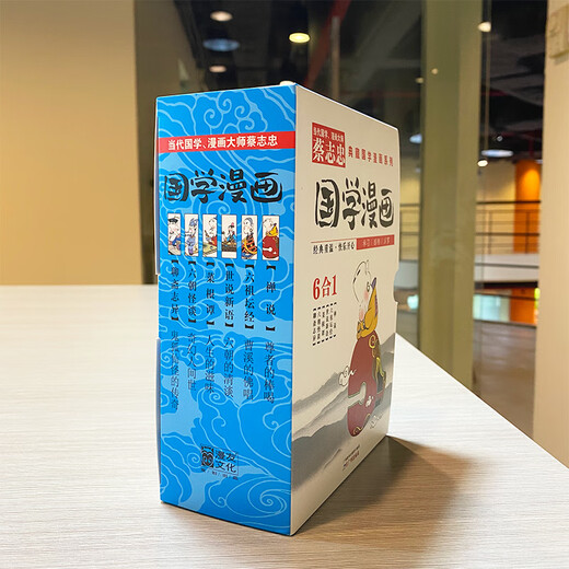 蔡志忠漫画国学系列典藏版（套装共18册）经典古籍 蔡志忠漫画国学经典 蔡志忠妙解国学经典 快乐分享智慧人生
