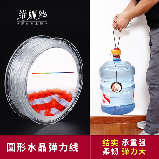 Veena Silk Bracelet Transparent Elastic Thread Crystal Bracelet Rubber Band Threaded Beads Thread Rope Wenwan Bracelet Thread Buddha Beads Bracelet Thread Transparent White 1.0 U Round Crystal Thread