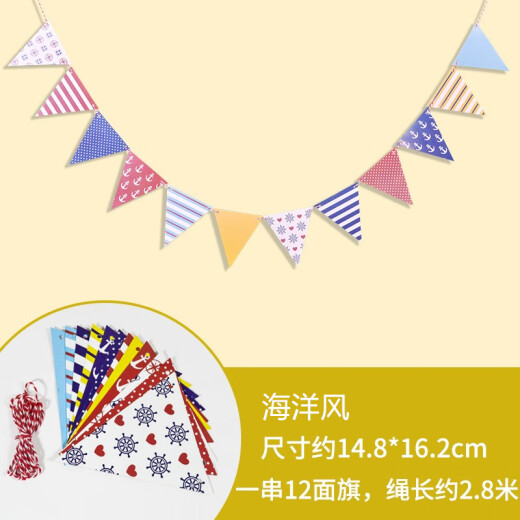阿宝丽六一儿童节生日装饰挂饰拉旗三角旗幼儿园教室布置文创用品彩旗