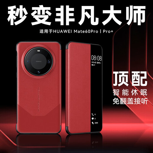 Mengqi [segundo a extraordinario] Huawei Mate60 Caja de teléfono móvil Mate60Pro+ Flip Anti-Fall Anti-Wear Case de protección anti-ropa ultra inclusiva Case de cuero de moda de moda de ventanas inteligentes para hombres y mujeres Mate60Pro/Pro+ [RUI Red] Flip Style Selected Cuero | sensación de piel