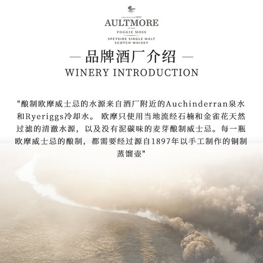 欧摩（AULTMORE）苏格兰单一麦芽威士忌洋酒英国斯佩塞产区跨境直採原瓶进口礼盒装 欧摩12年 1000ml