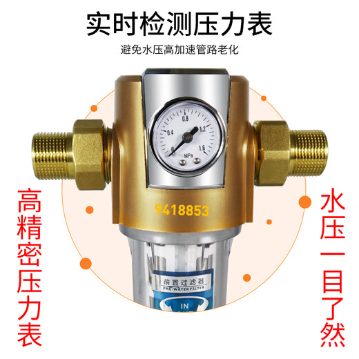 Siyin pre-filter automatic household copper water purifier universal gold with 4 points extra wire union