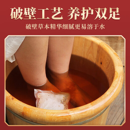 Jintaikang mugwort foot bath medicine pack 100 packs mugwort foot bath foot bath powder pack foot bath powder foot bath salt for men and women