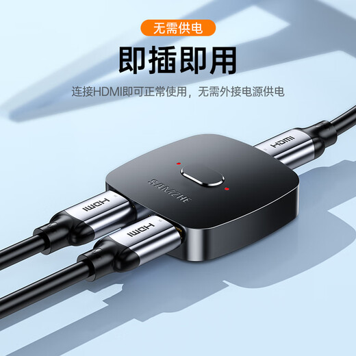 山泽HDMI一拖二切换器二进一出4K60Hz高清一进二出笔记本电脑主机显示器接电视投影分屏器HV-300