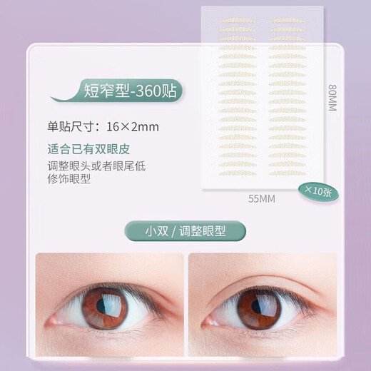 Title Xia double eyelid stickers, invisible, natural and traceless, single swollen eyelids, double special eye stickers for men and women, plain series, single-sided L type, 300 stickers, thick eyelid type, 1 box