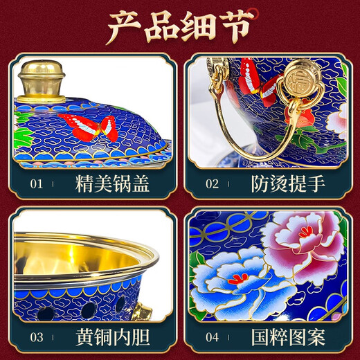 Zhihui New Cloisonné Blue Copper Hot Pot Single Household Enamel Small Hot Pot Old Beijing Sour Soup Fatty Beef Alcohol Stove Hot Pot Flowers Bloom and Wealth-Blue丨Brass Liner 18cm One Pot per Person