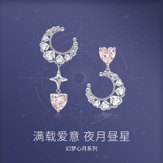 Fanci Fan Qi Fantasy Heart and Moon Series Fantasy Heart and Moon Earrings Women's Silver Star and Moon Earrings Gift Birthday Fantasy Heart and Moon Earrings
