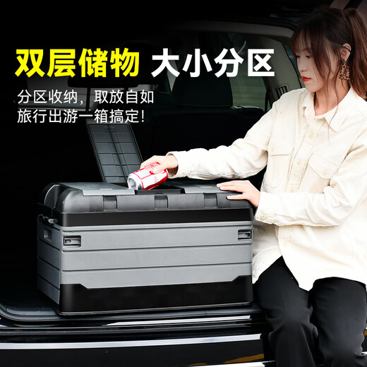 Yueka trunk storage box car storage box storage box car foldable home storage box three-cover 75L black gray