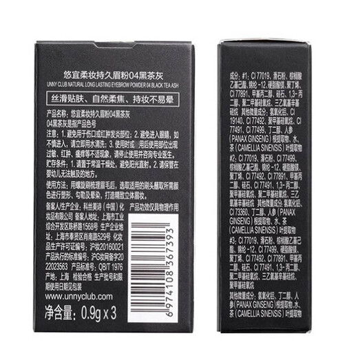 Youyi (unny club) three-color eyebrow powder, high-gloss, brightening, contouring eye shadow, nose shadow, waterproof, sweat-proof, long-lasting, non-fading, for men and women, Y04# black tea gray 2.7g