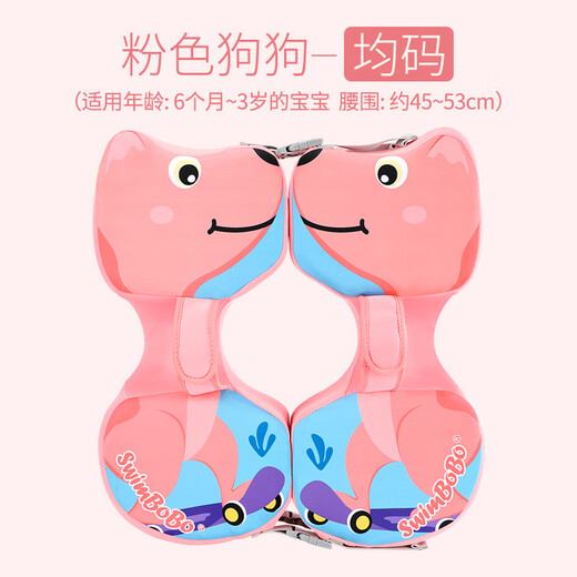 swimbobo宝宝游泳圈 儿童免充气腋下圈 游泳装备婴儿洗澡用具戏水K7907P