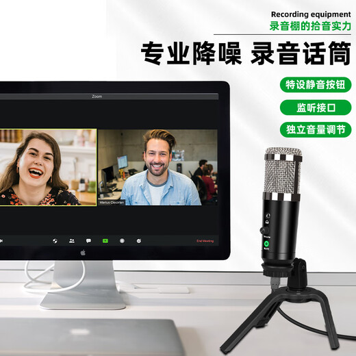 Depusheng Depusheng A8 USB computer live broadcast microphone mobile phone recording Android Apple national karaoke microphone online class teaching Douyin Kuaishou anchor video station A9 USB with tuning mute condenser microphone + anti-blowout net + cantilever stand